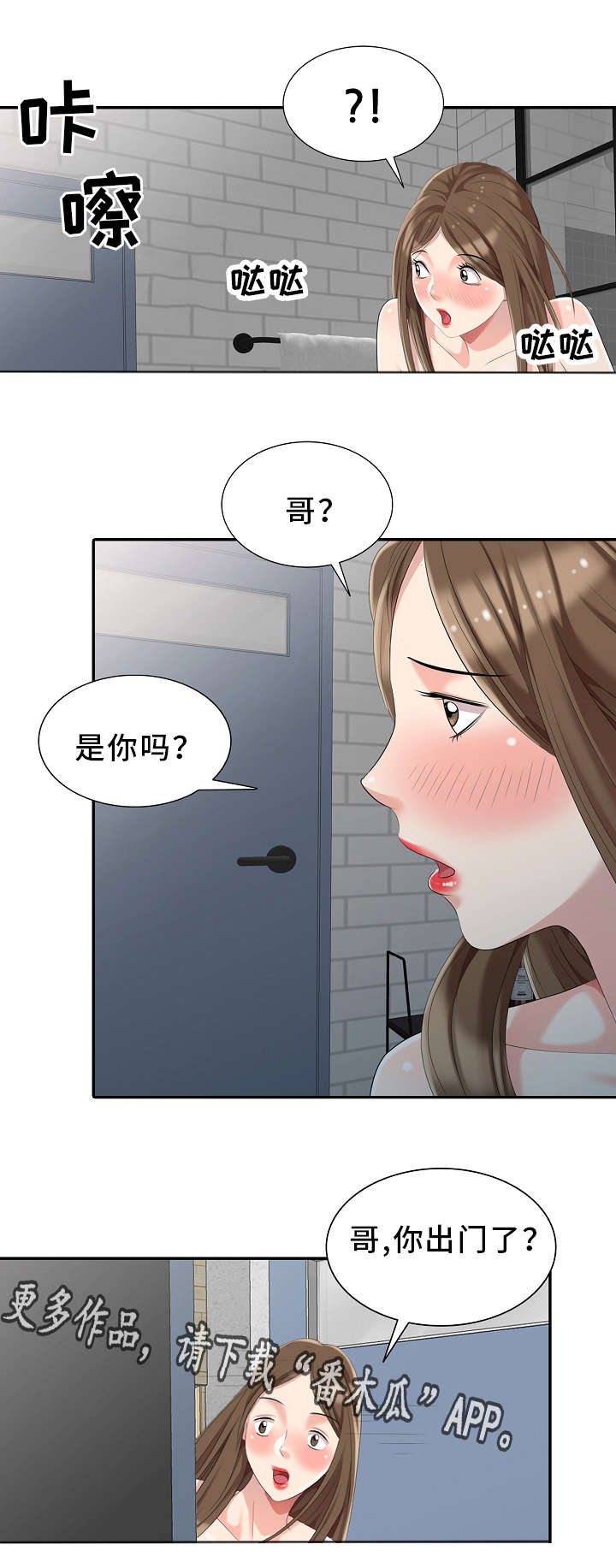 第8章：偷窥4