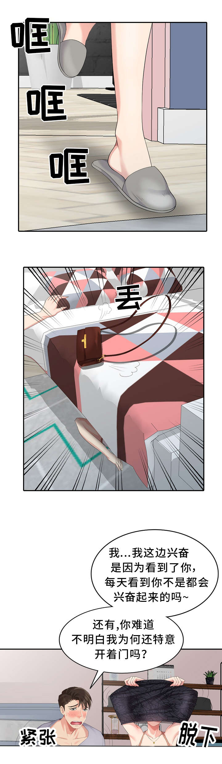 第15章：潜入15