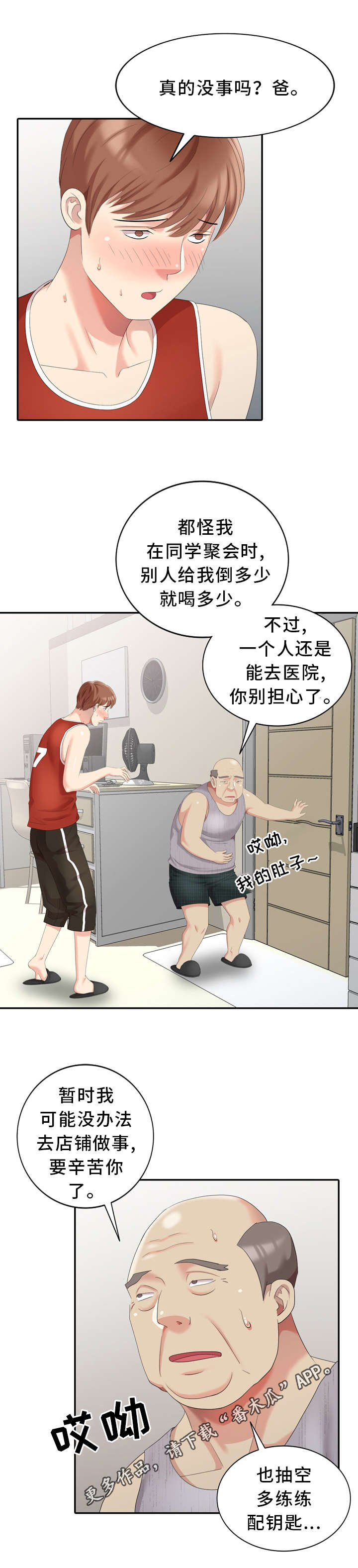 第18章：开锁工具10