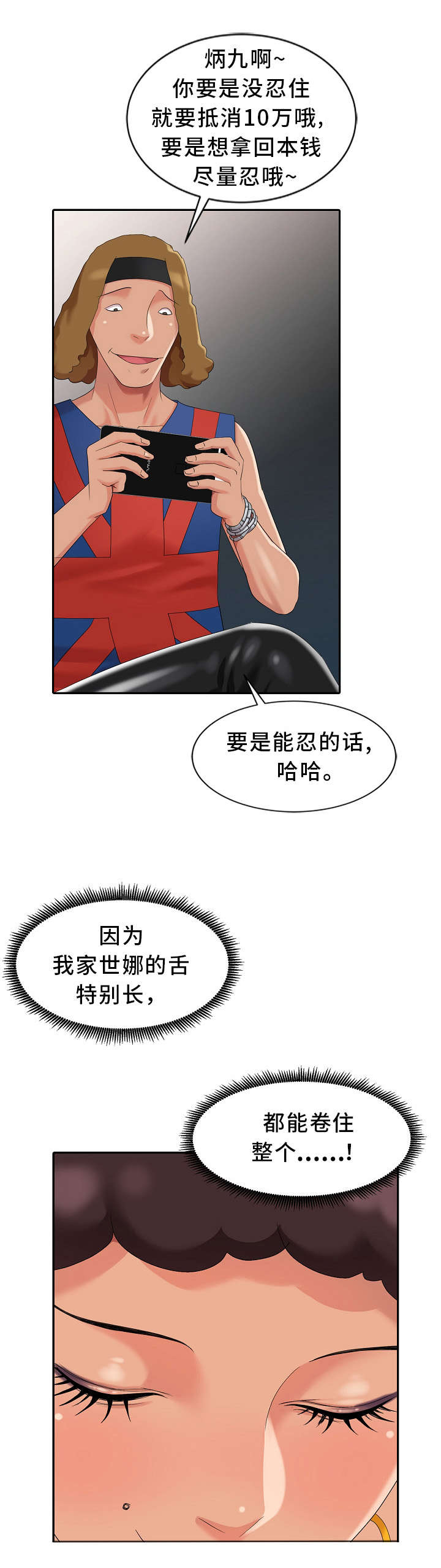第9章：开锁4