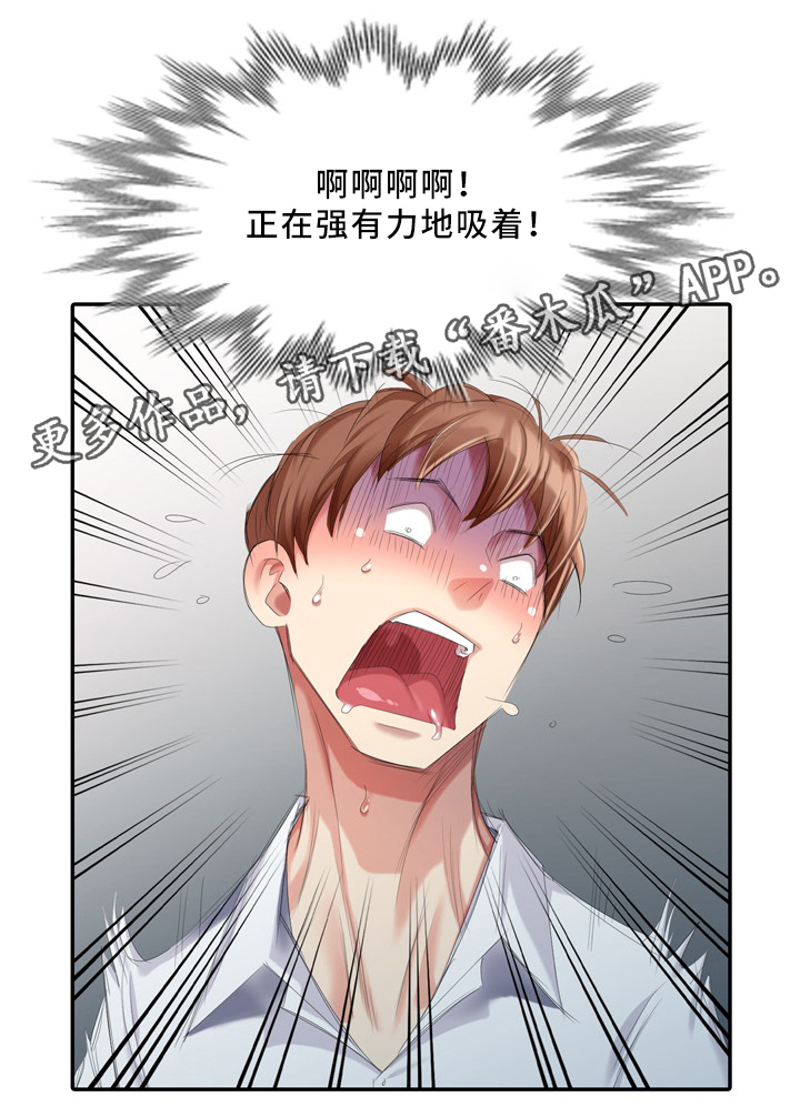 第29章：突袭6
