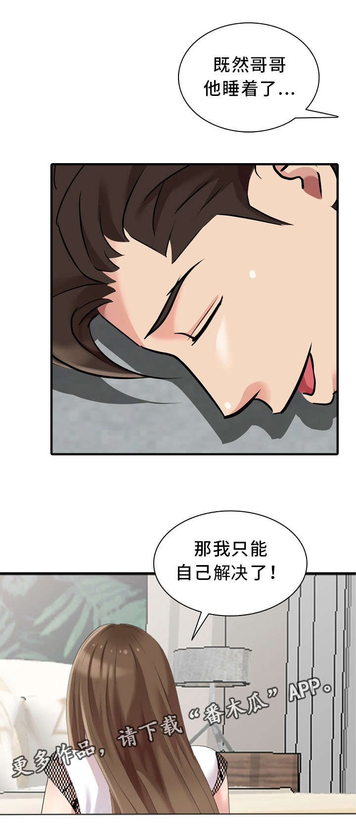 第11章：好久不见17