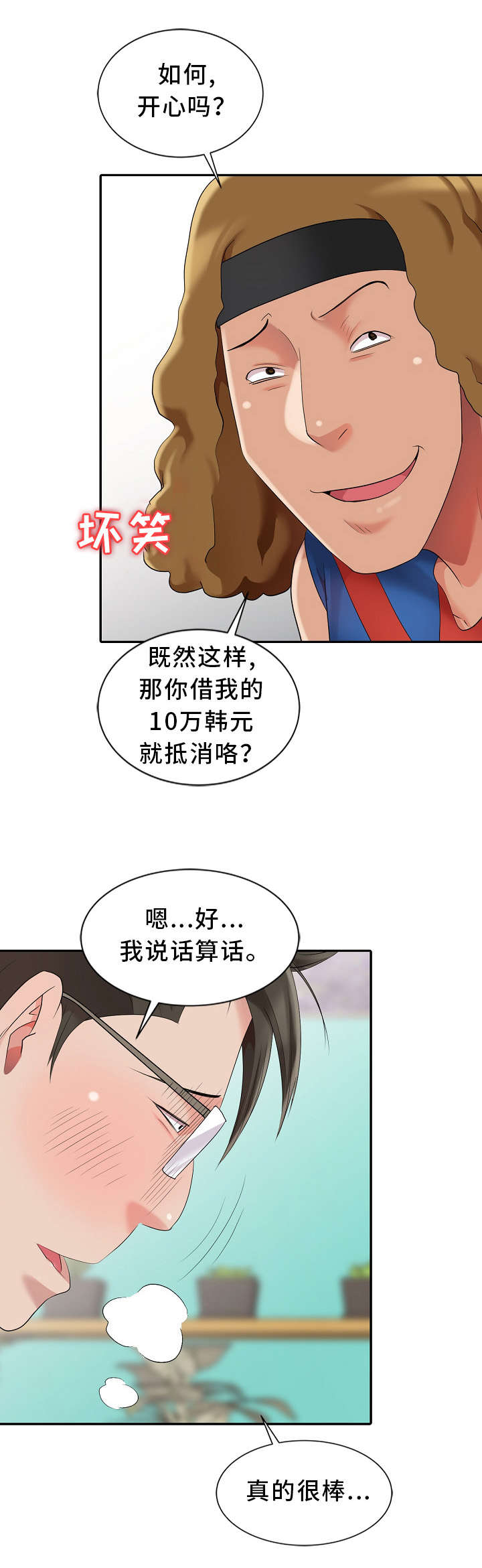 第9章：开锁7