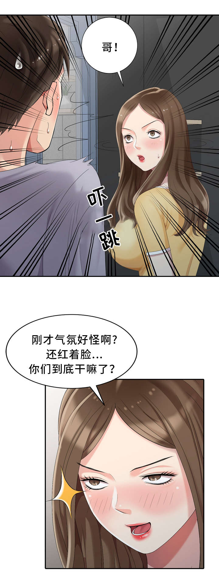 第15章：潜入12