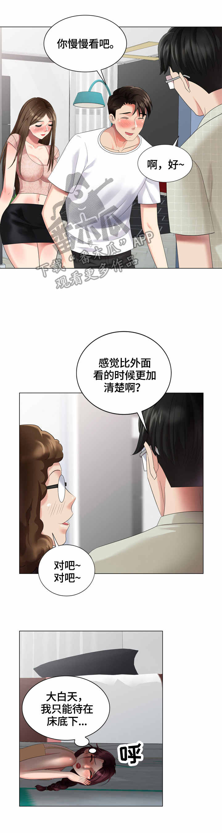 第58章：看房7