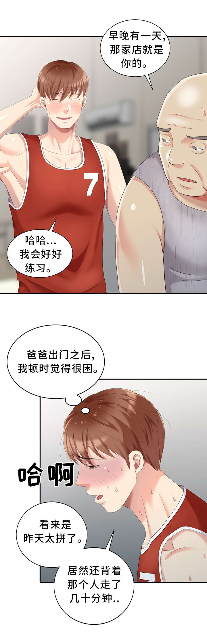 第18章：开锁工具11