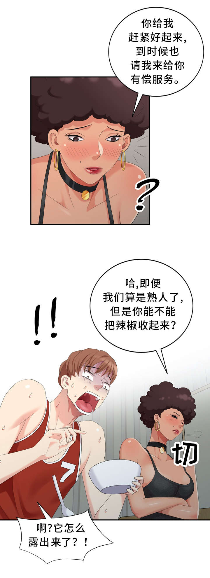 第20章：探病7