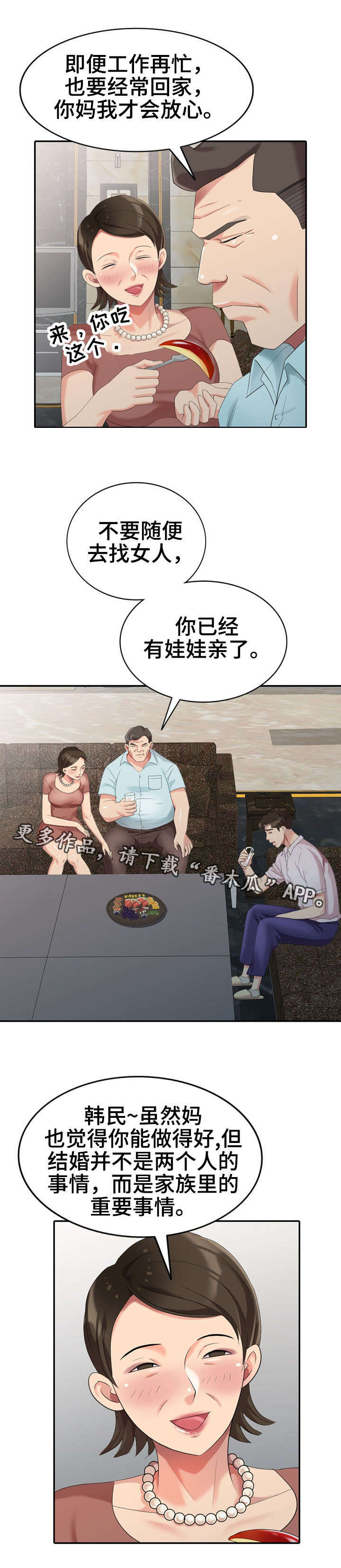 第23章：签约5