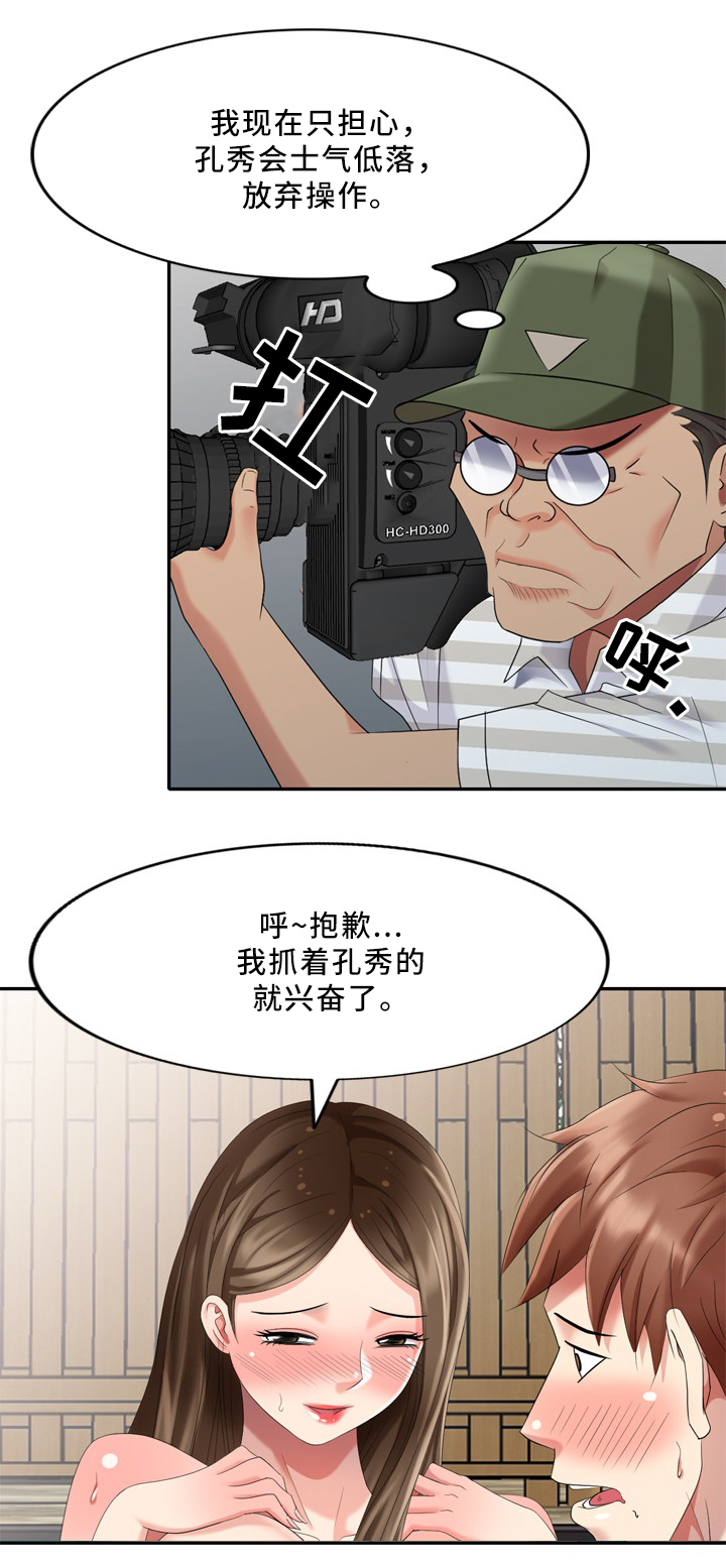 第42章：真正的演员6