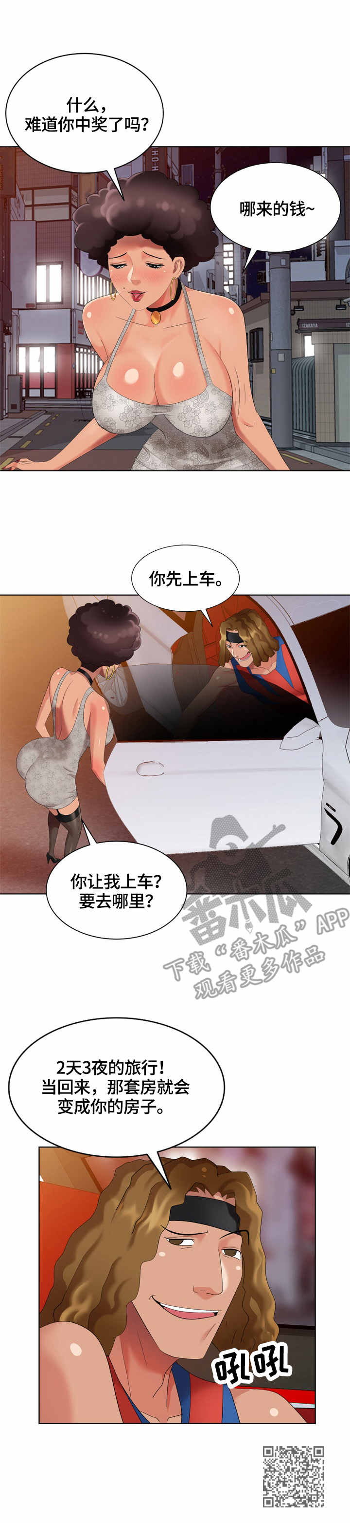 第59章：找到了13