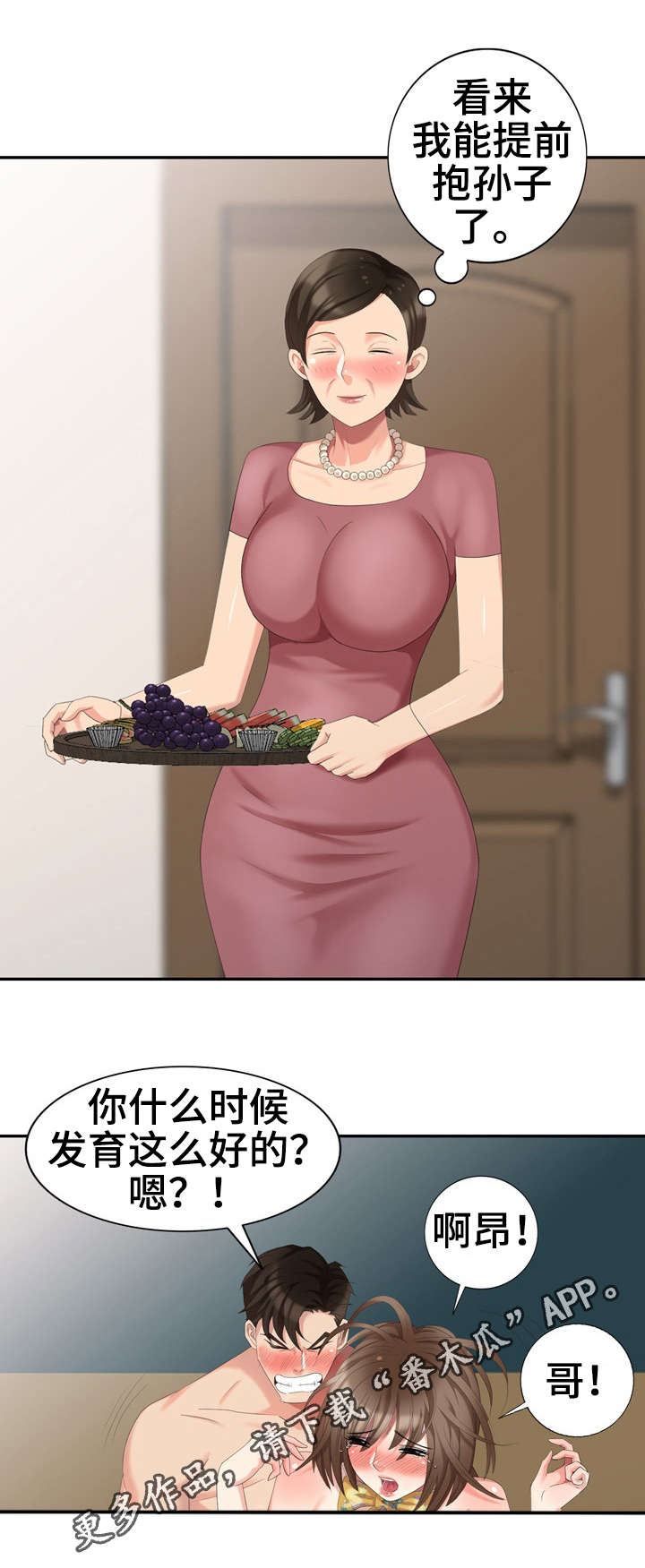 第25章：请求7
