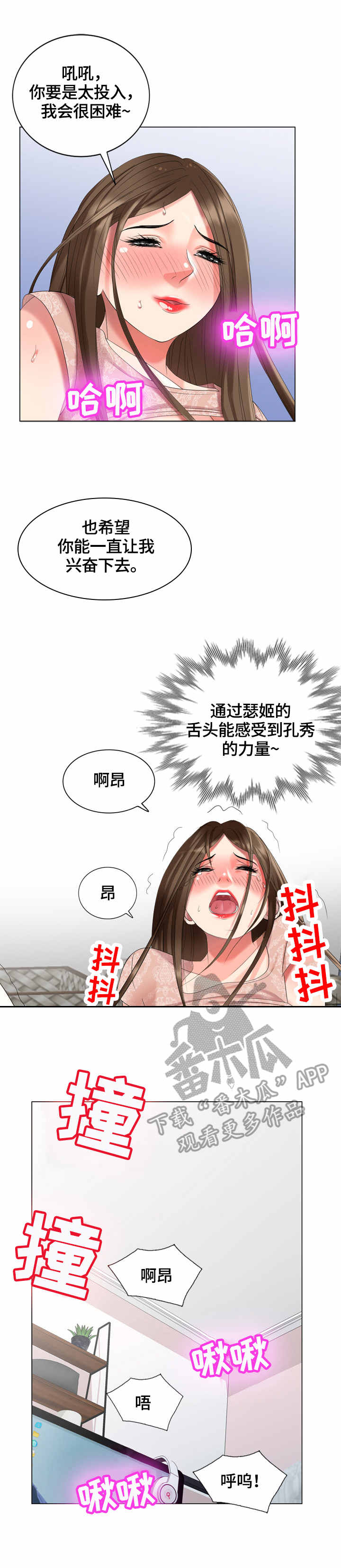 第58章：看房3