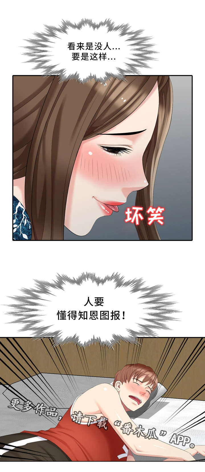 第19章：做梦12