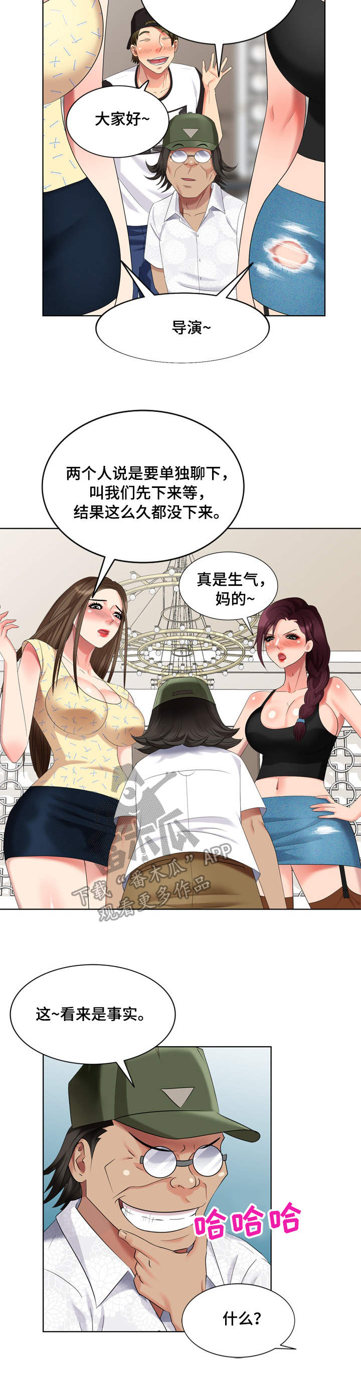 第66章：最终章6