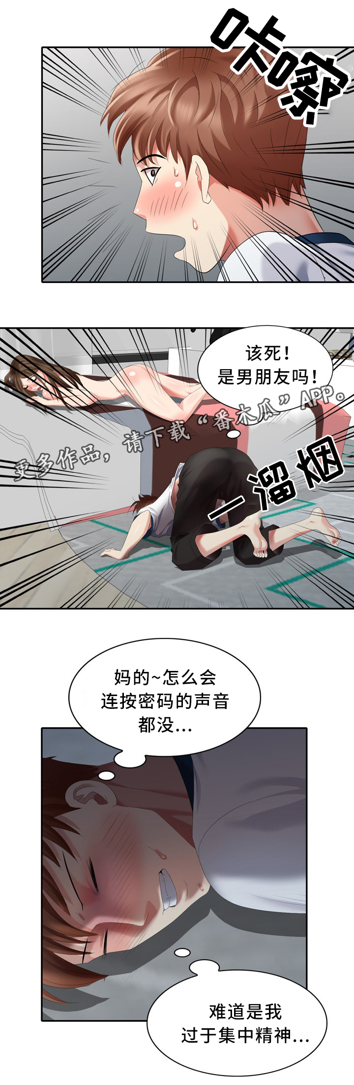第37章：本能12