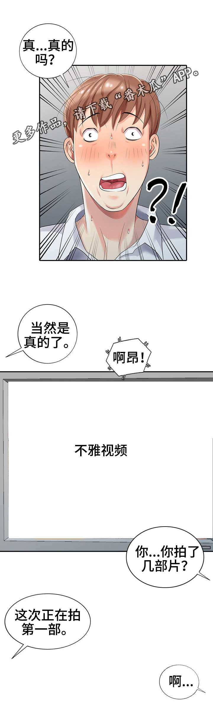 第27章：对戏10