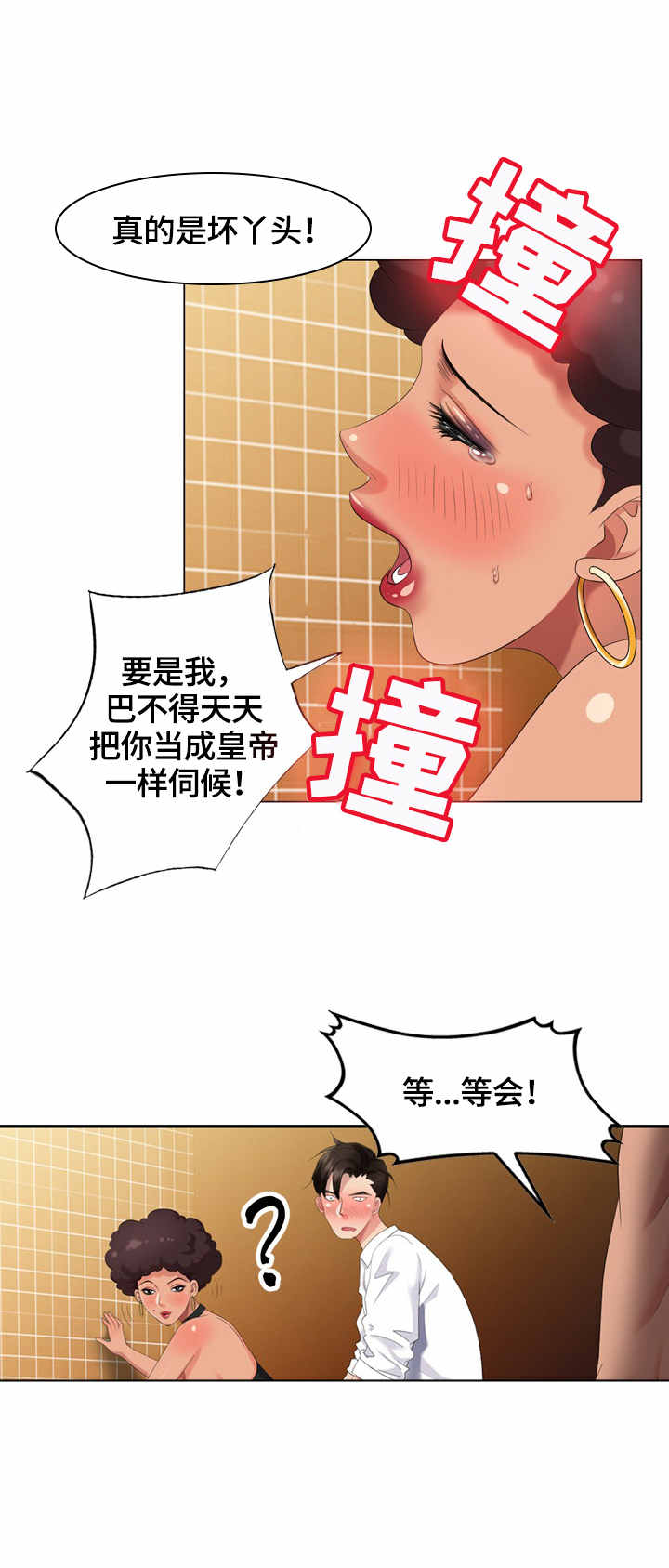 第46章：一起来8