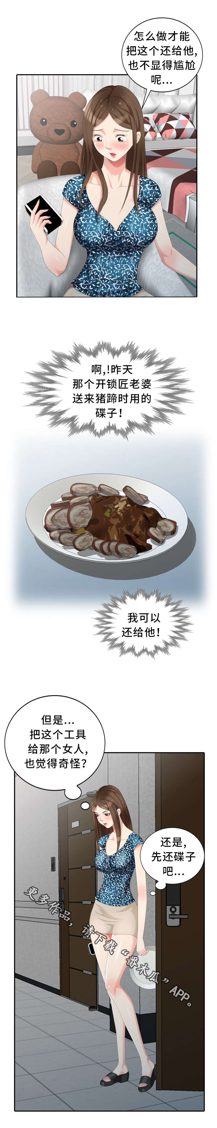 第19章：做梦0
