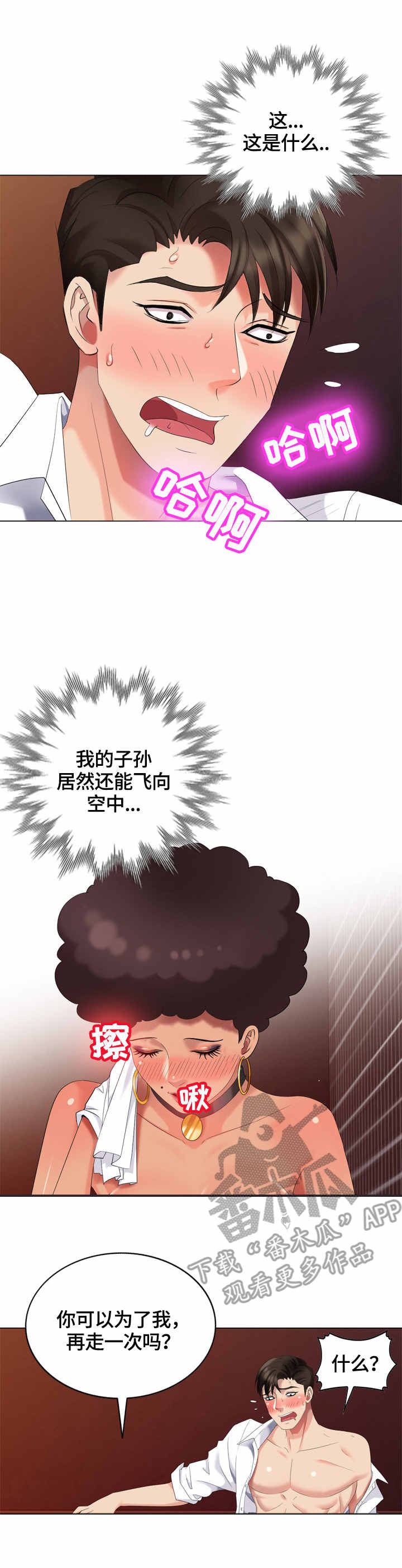 第46章：一起来0