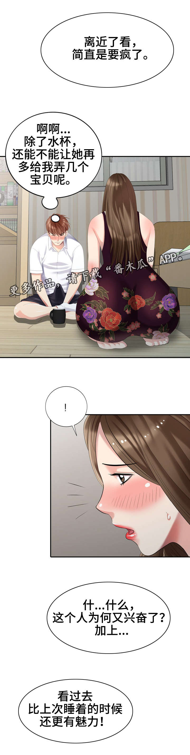 第26章：酷刑3