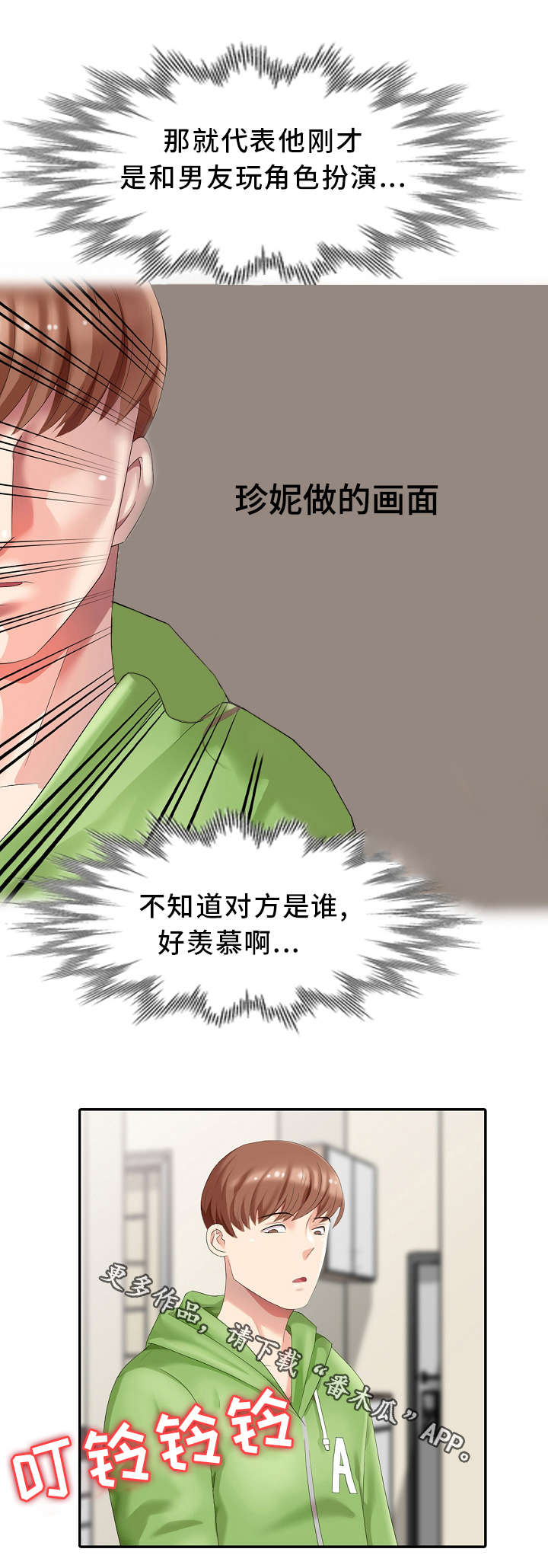 第4章：私闯名宅3