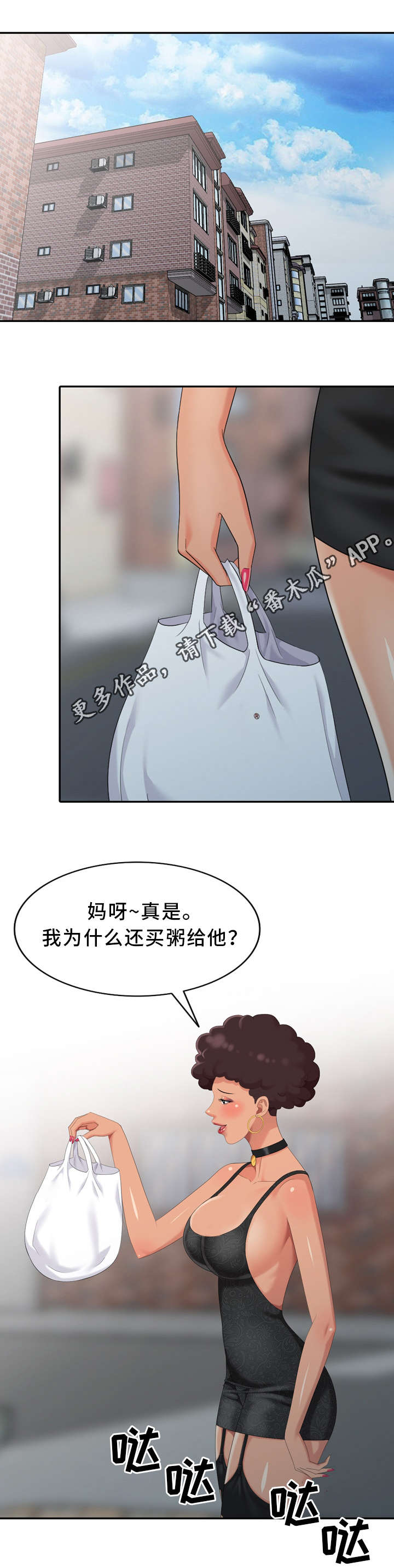 第20章：探病4