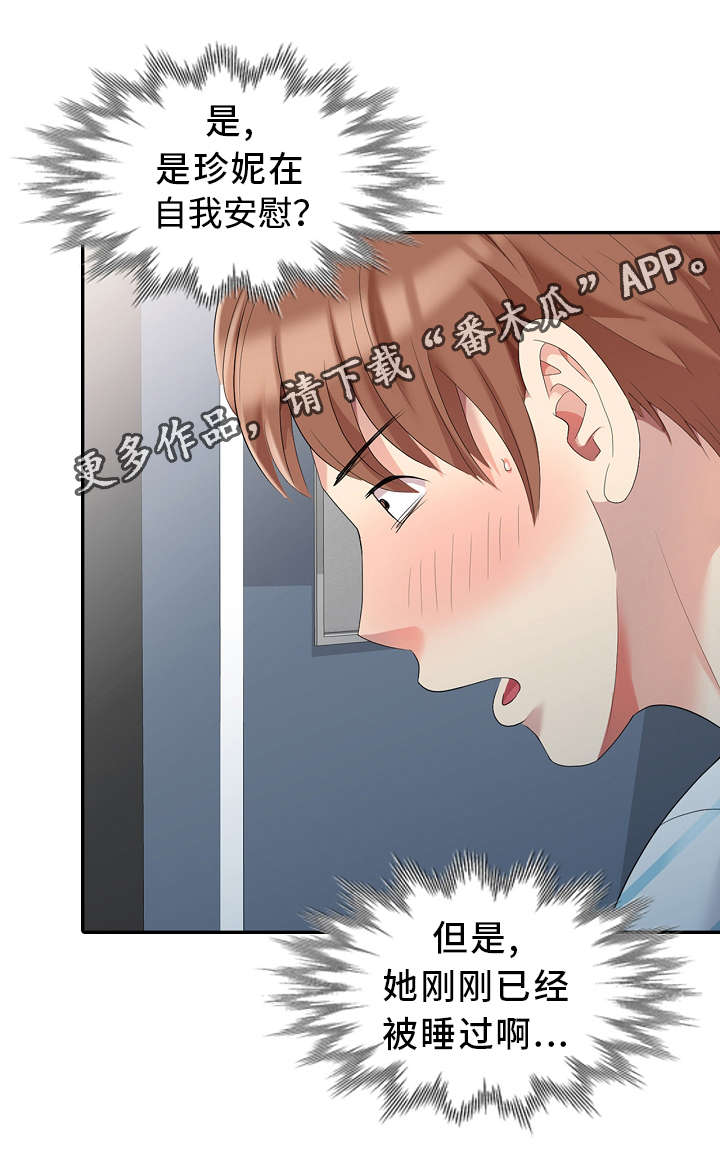 第7章：想起来了！18