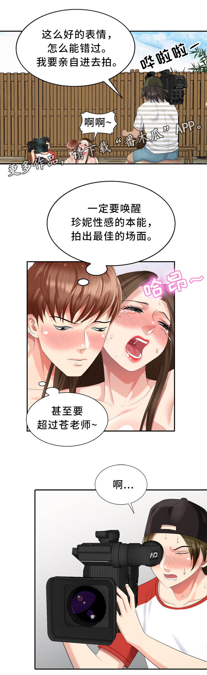 第41章：沉迷8