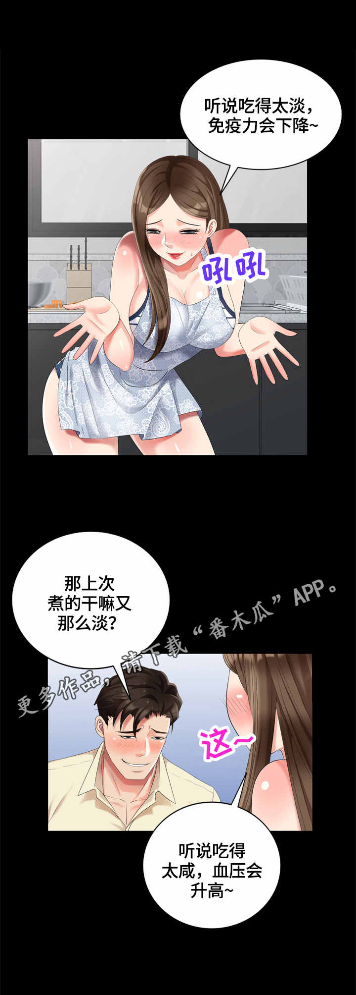 第52章：早餐8