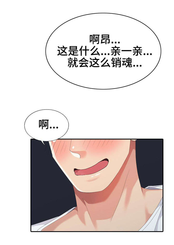 第24章：娃娃亲8