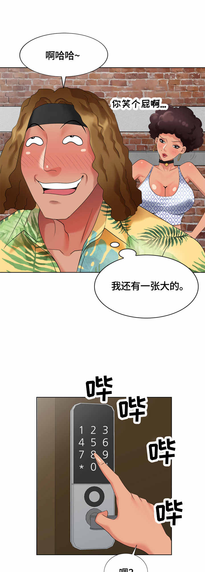 第60章：被占了11
