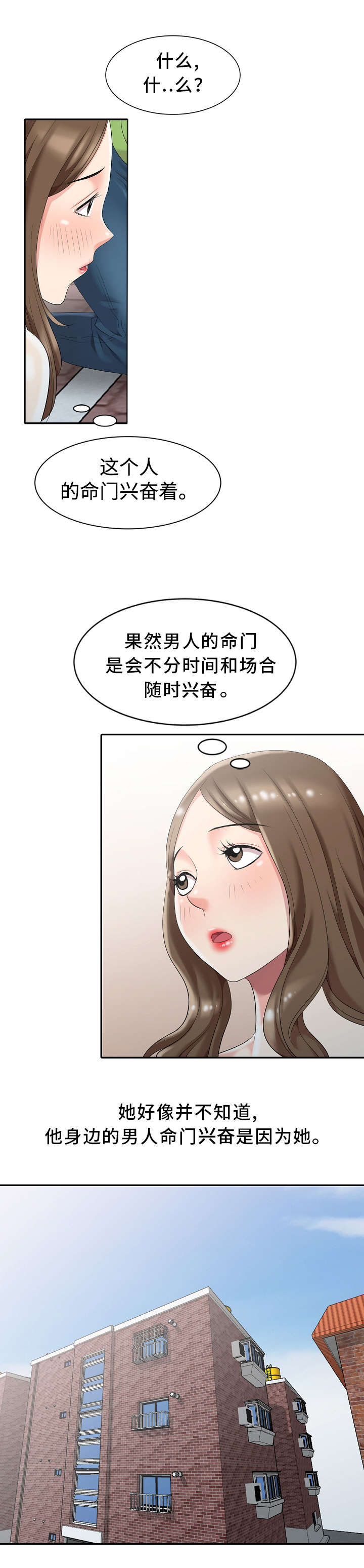 第2章：神秘人8