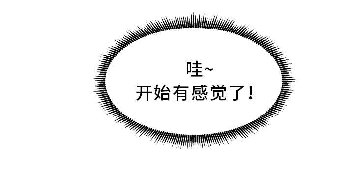 第10章：好厉害的背影17