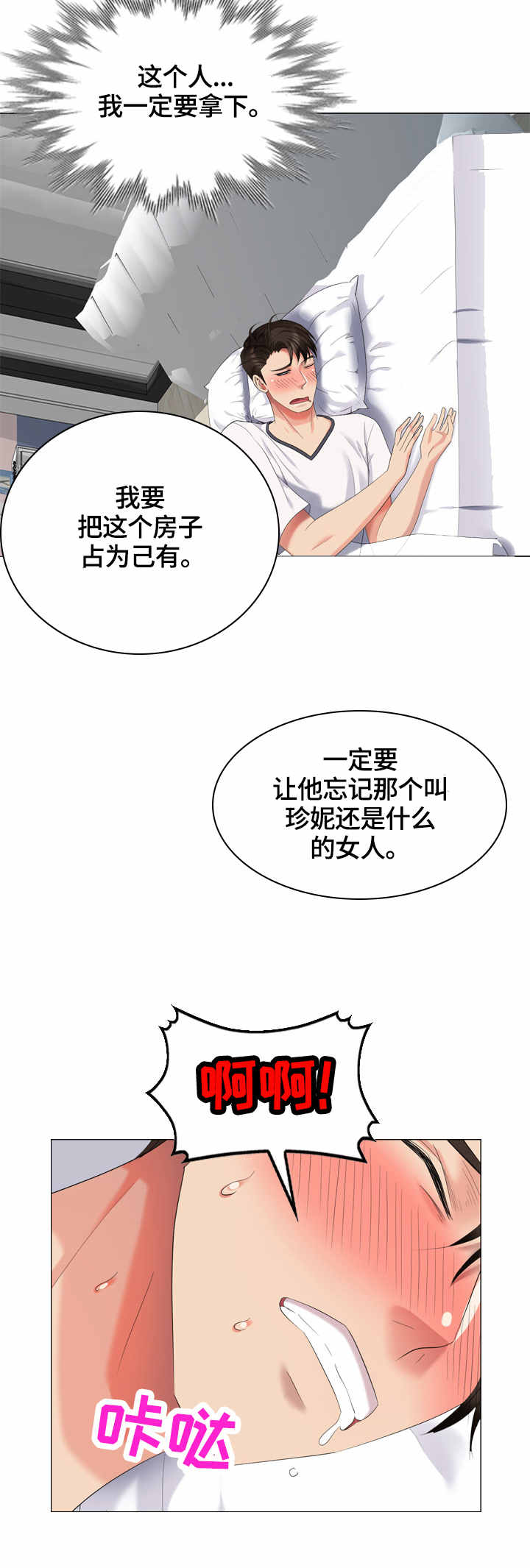 第52章：早餐3