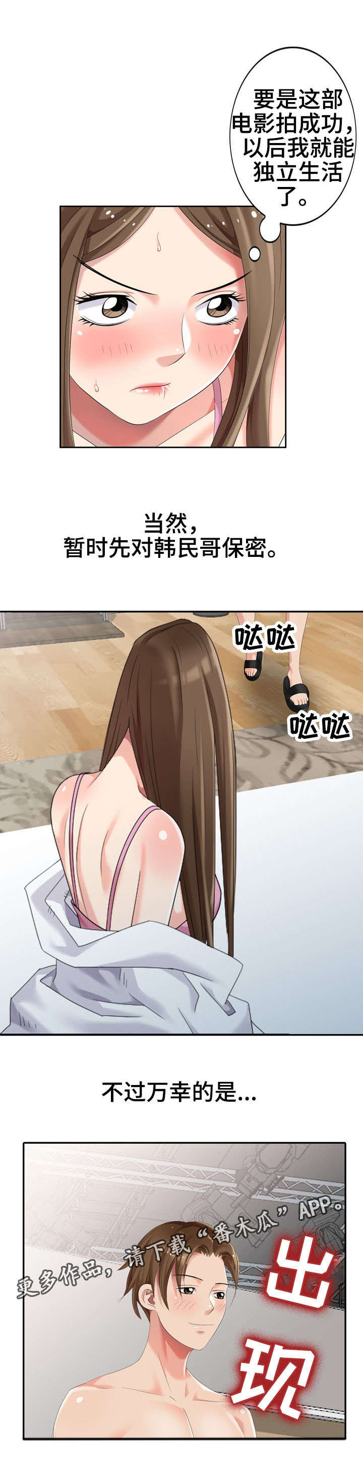 第22章：拍戏10