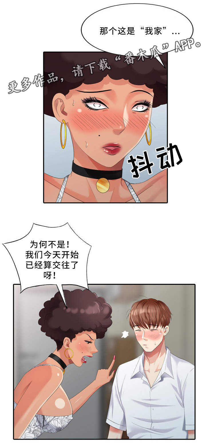 第30章：伤害17
