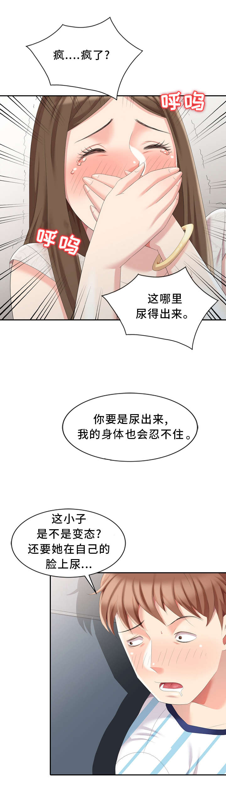 第5章：意外14