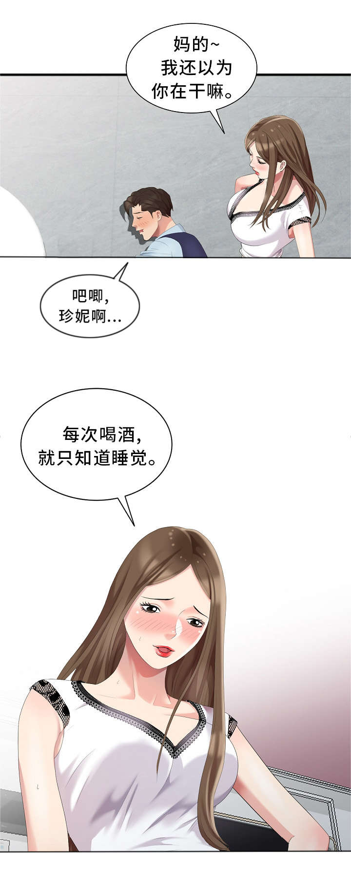 第11章：好久不见15