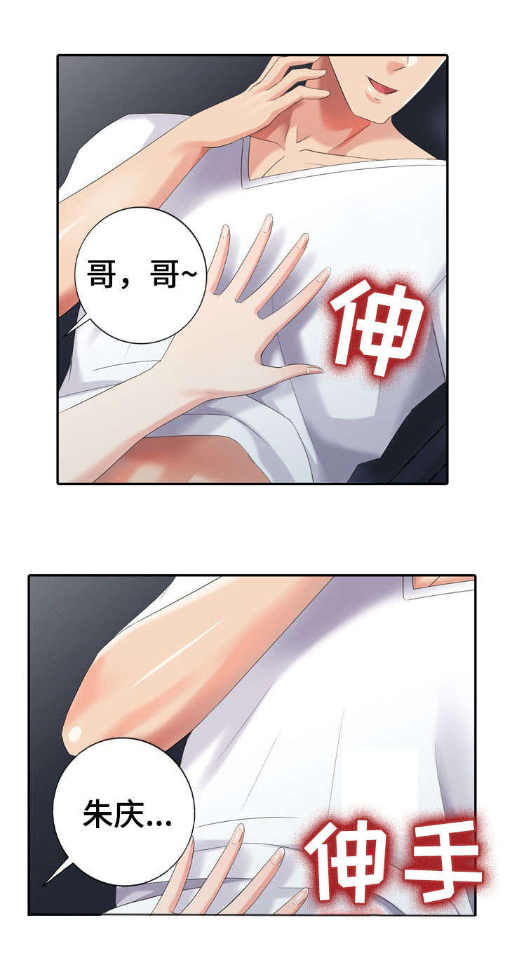 第24章：娃娃亲5