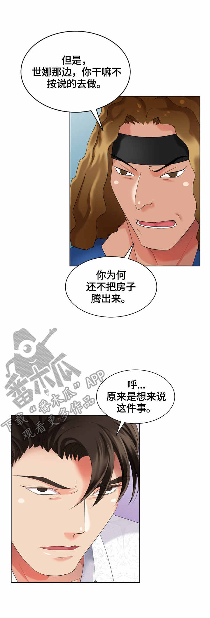 第59章：找到了7