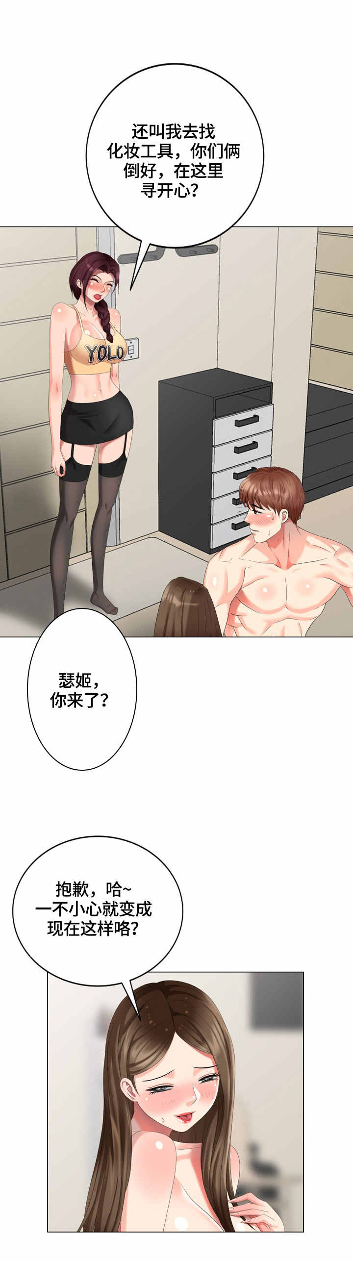第55章：花样3