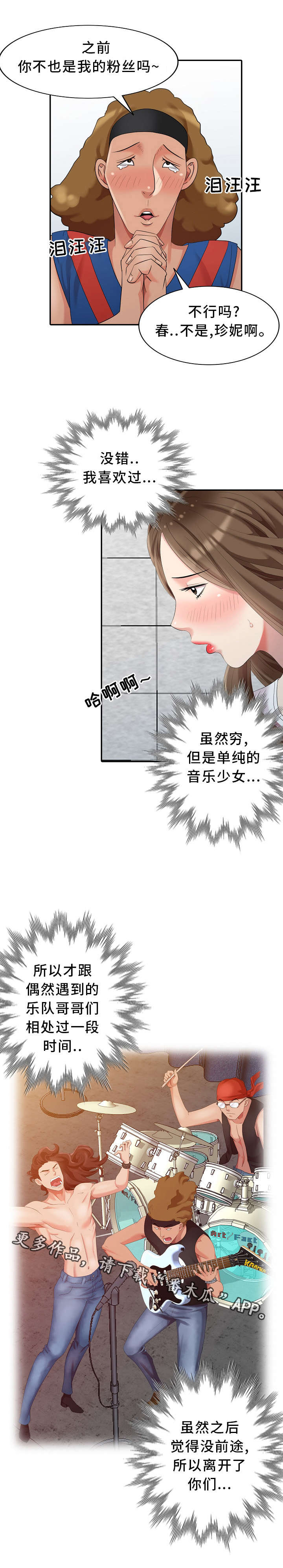 第12章：创作灵感5