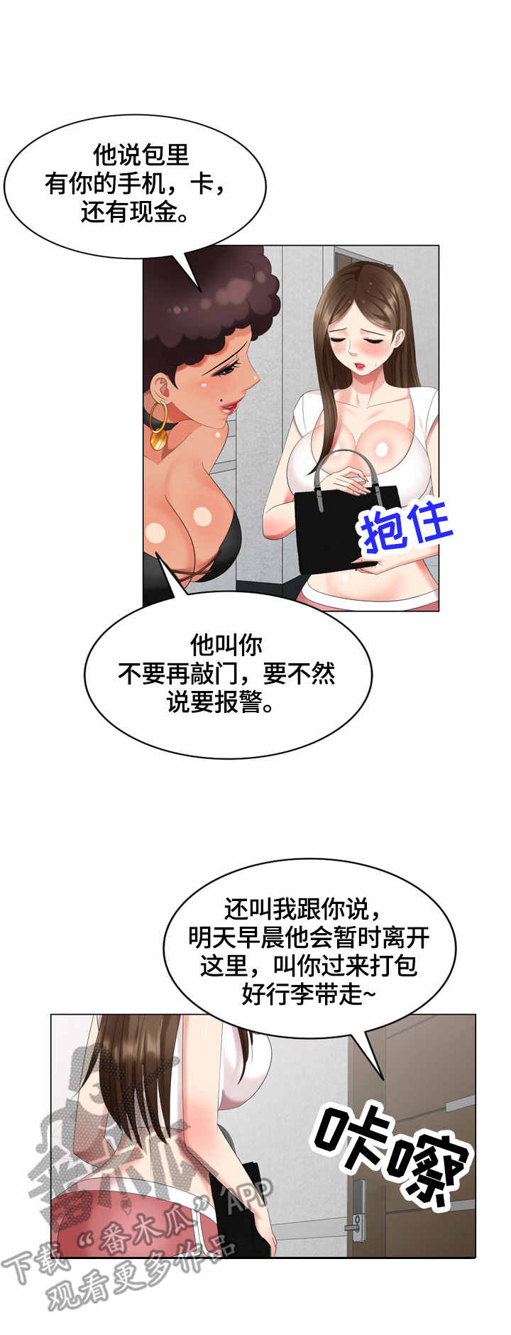第49章：撞见6