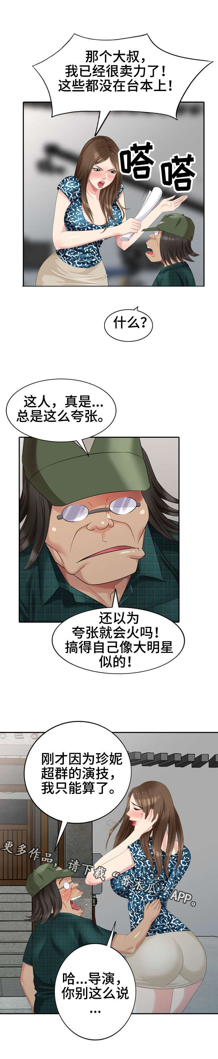 第22章：拍戏6