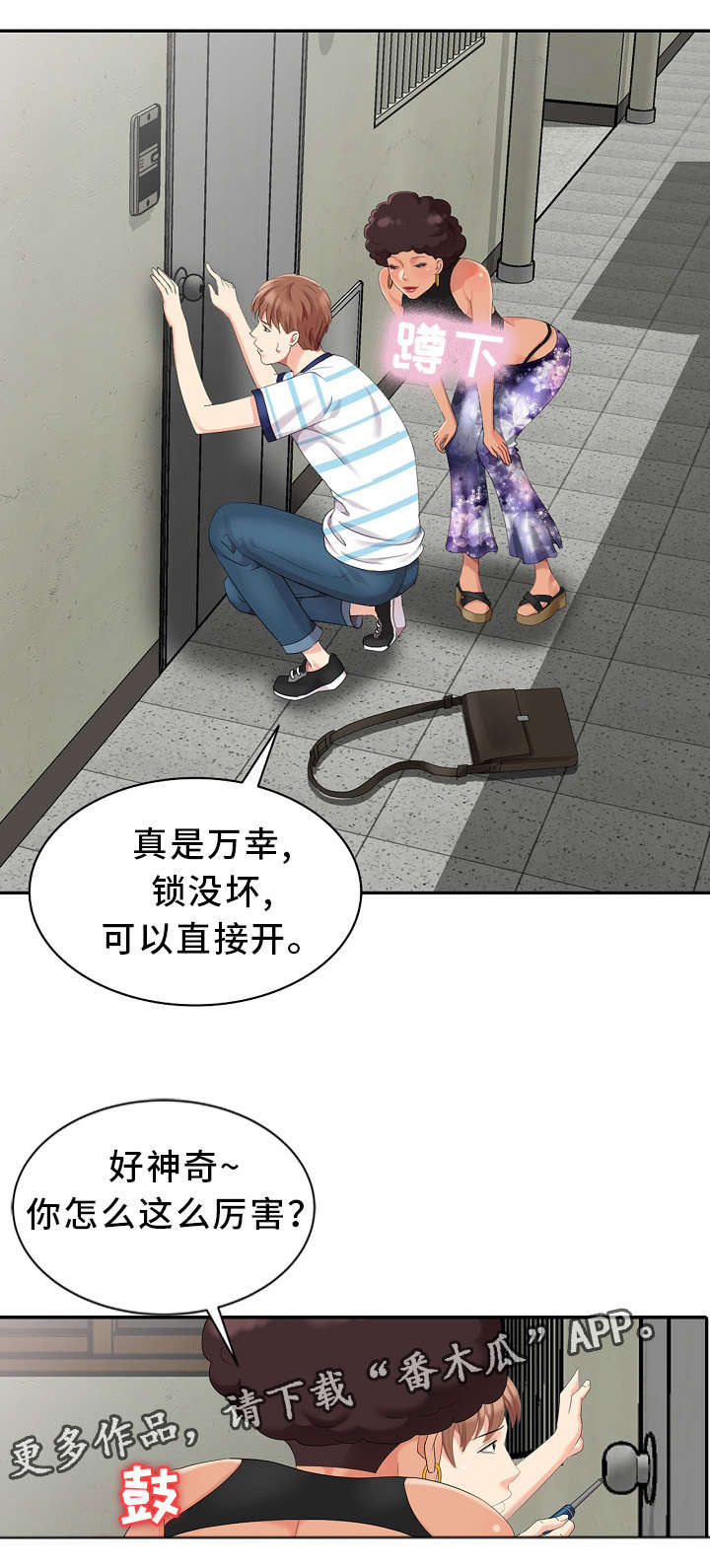 第10章：好厉害的背影3