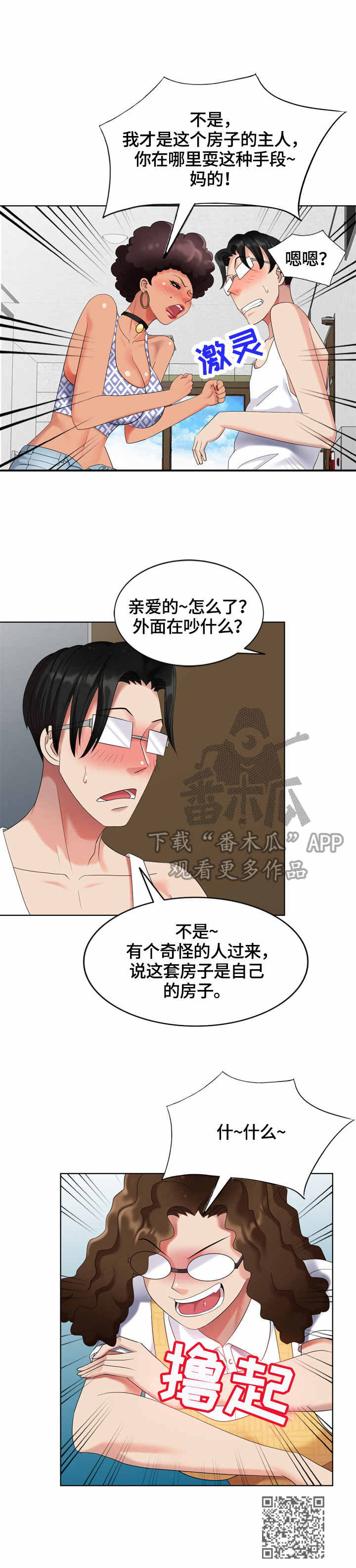 第60章：被占了13