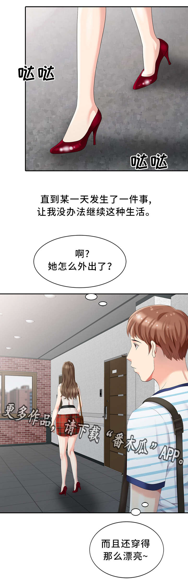 第4章：私闯名宅9