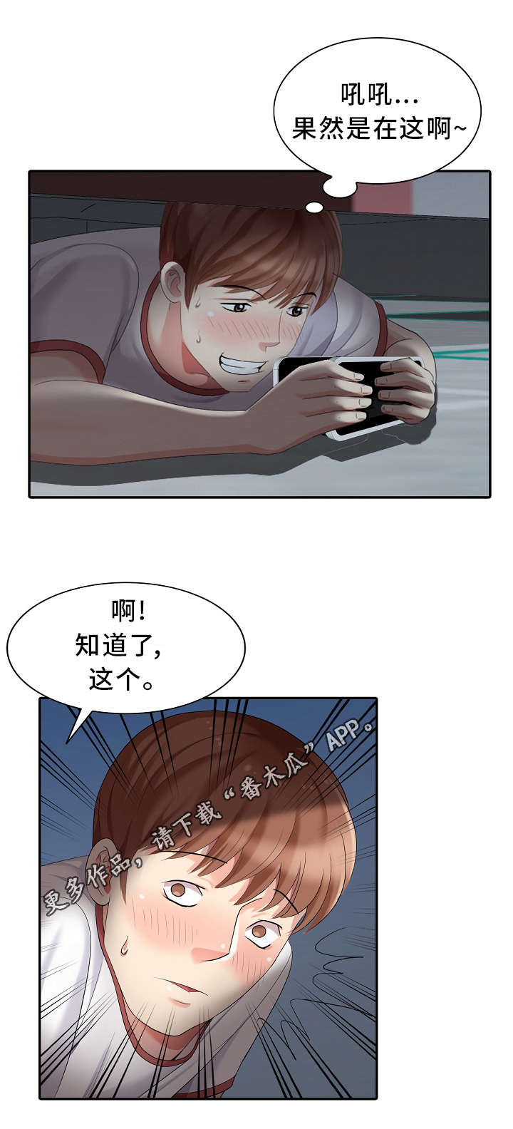第15章：潜入14