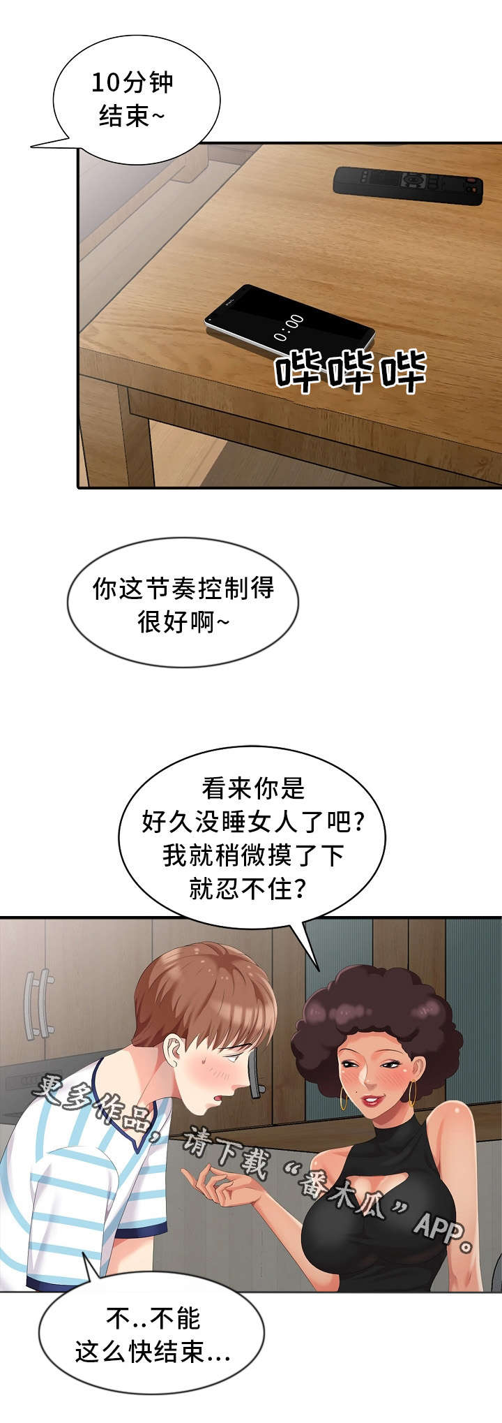 第11章：好久不见0