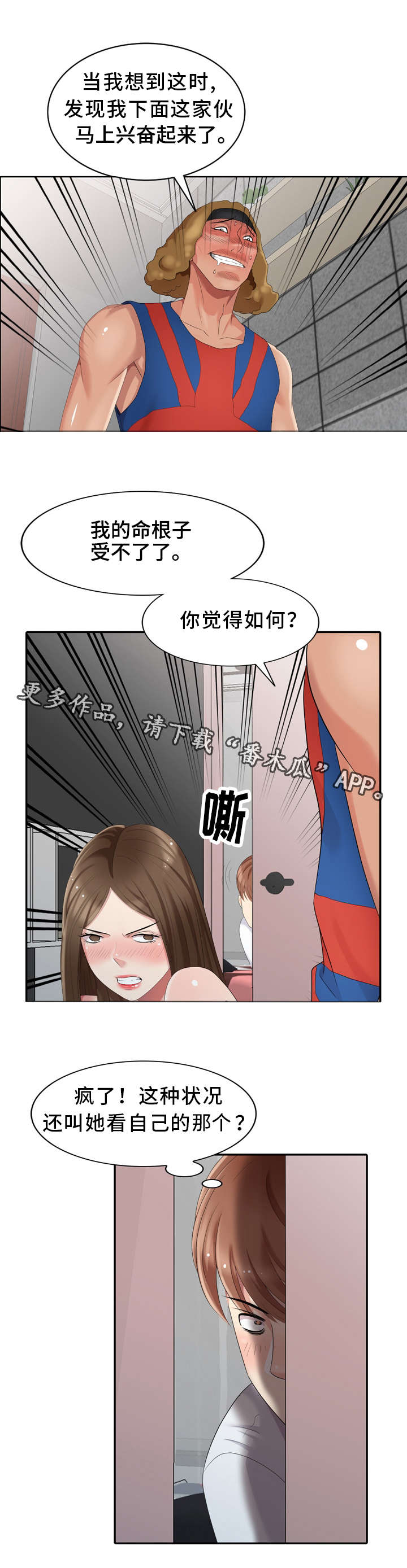 第17章：你是谁？8